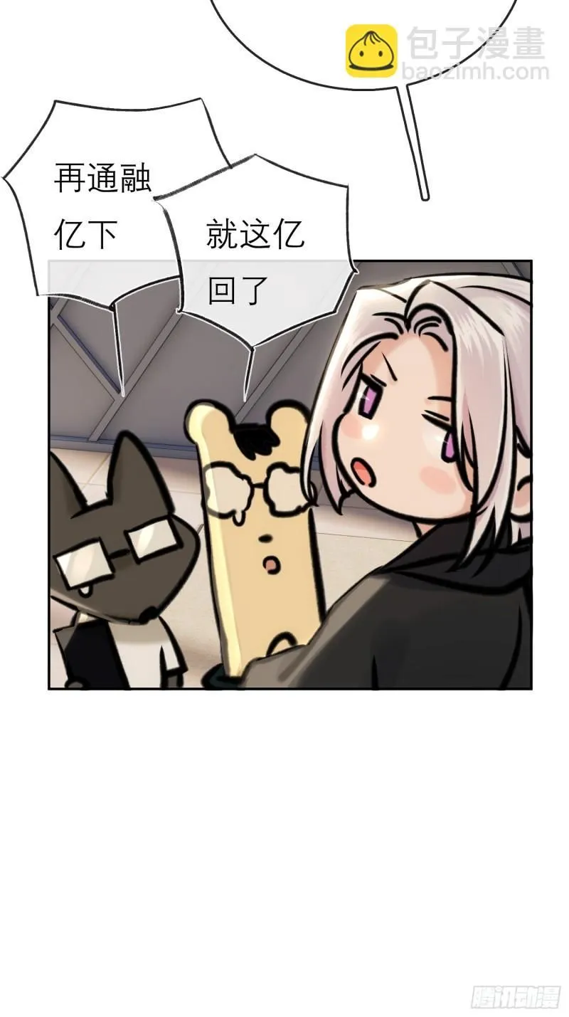 又来这套！ 第21页