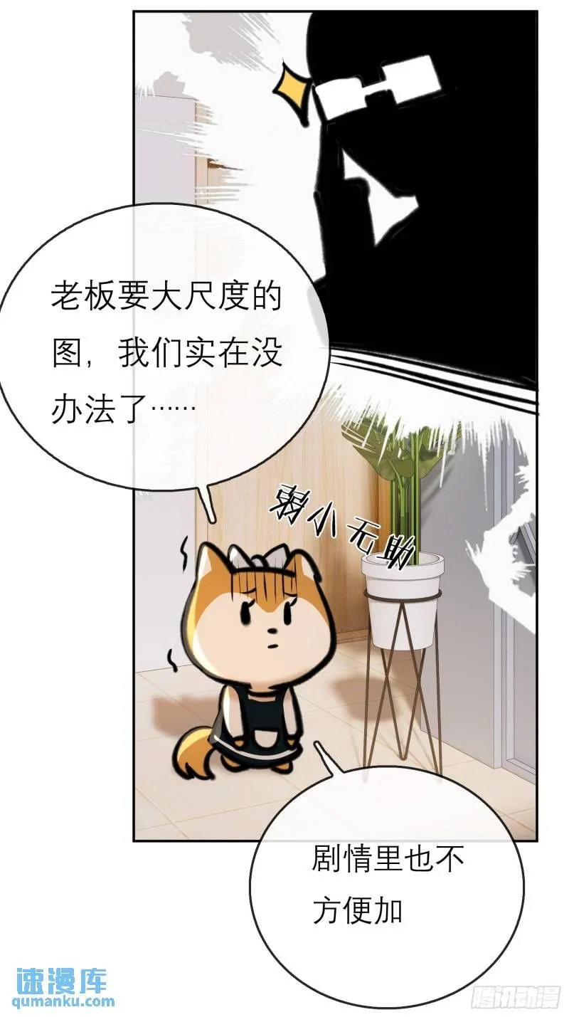 又来这套！ 第22页