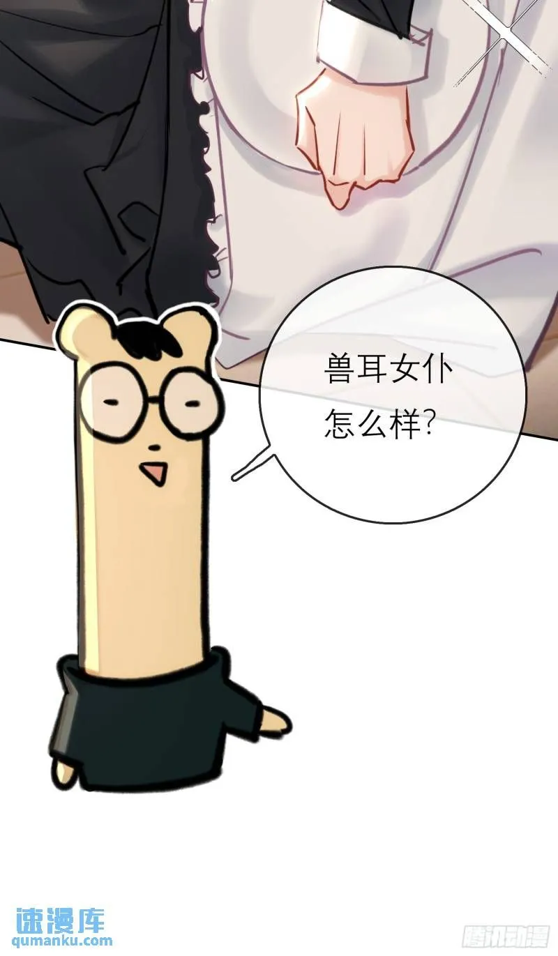 又来这套！ 第25页