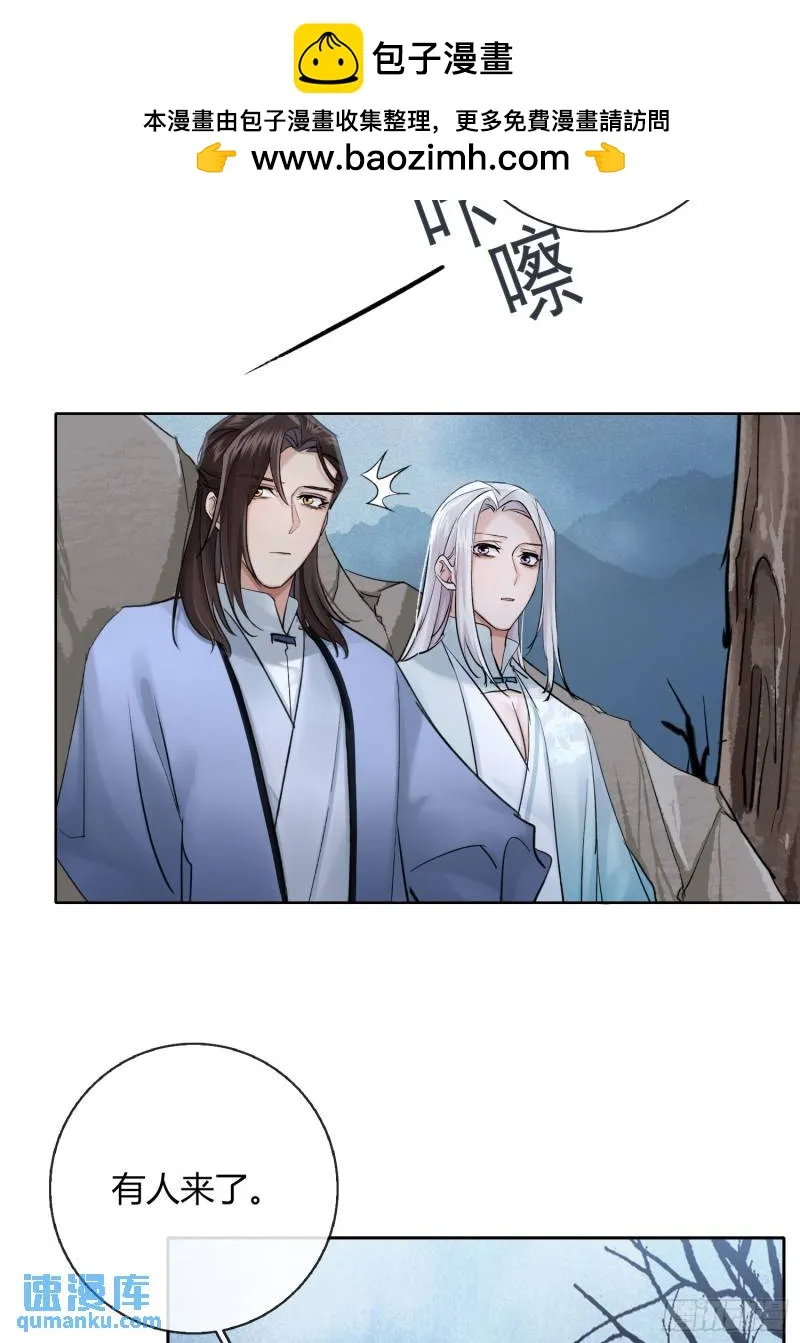 墓地鬼事 第2页