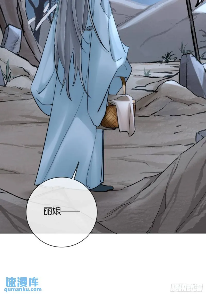 墓地鬼事 第7页