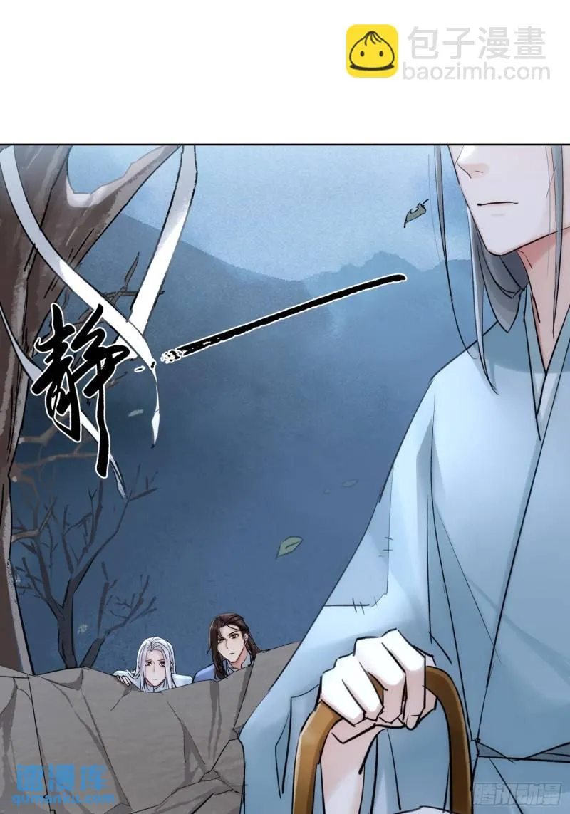 墓地鬼事 第8页