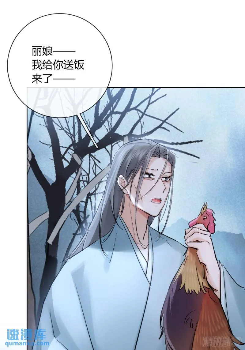 墓地鬼事 第10页