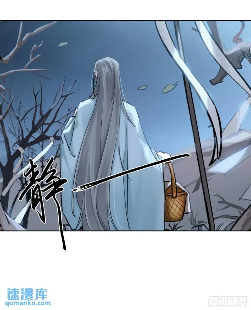 墓地鬼事 第13页
