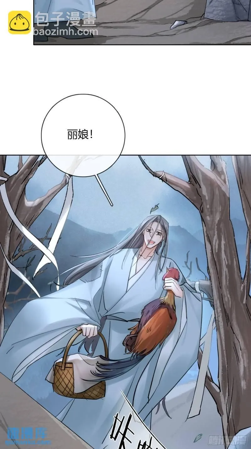墓地鬼事 第15页