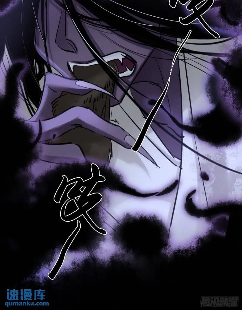 墓地鬼事 第20页