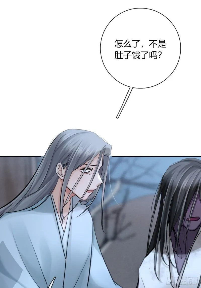 墓地鬼事 第29页