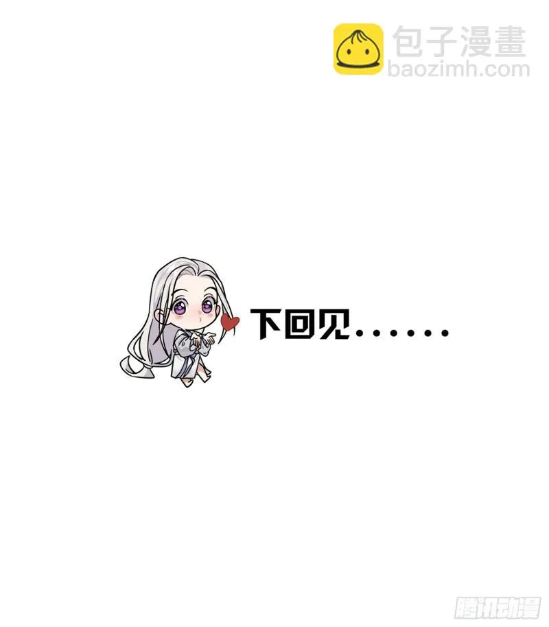 墓地鬼事 第37页