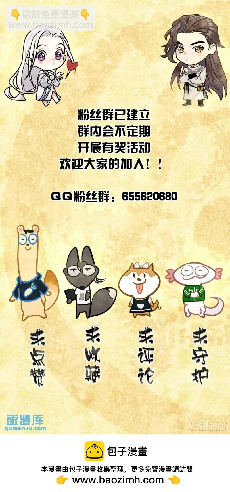 墓地鬼事 第38页