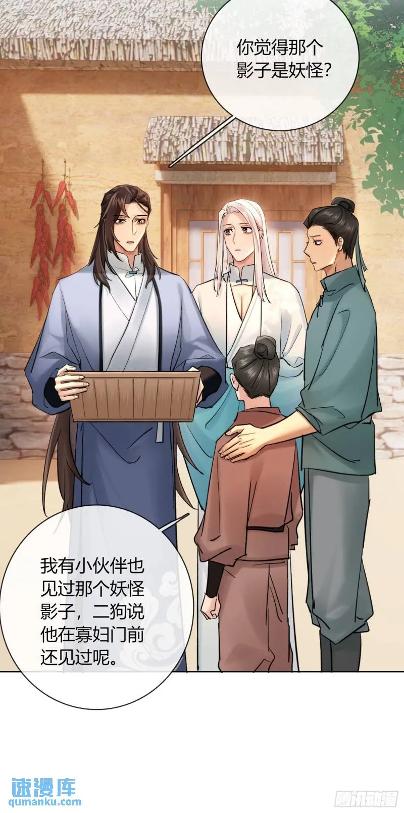 守株待兔 第5页