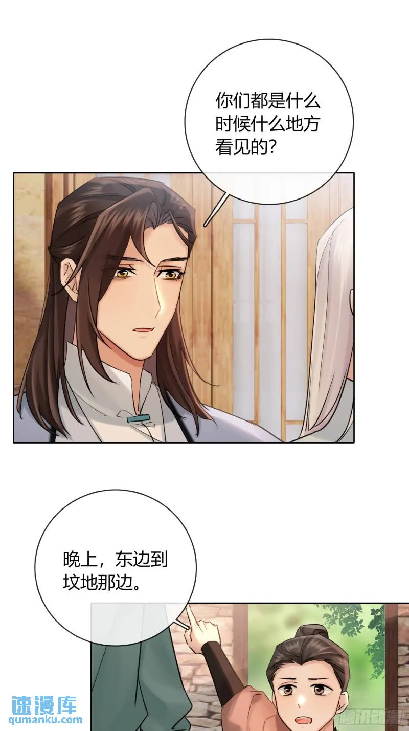 守株待兔 第6页
