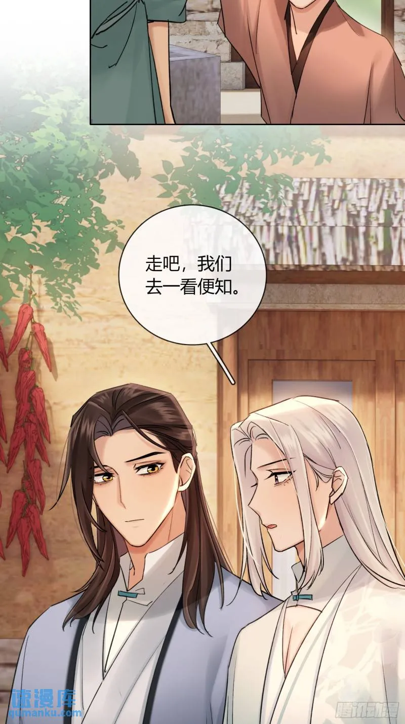 守株待兔 第7页