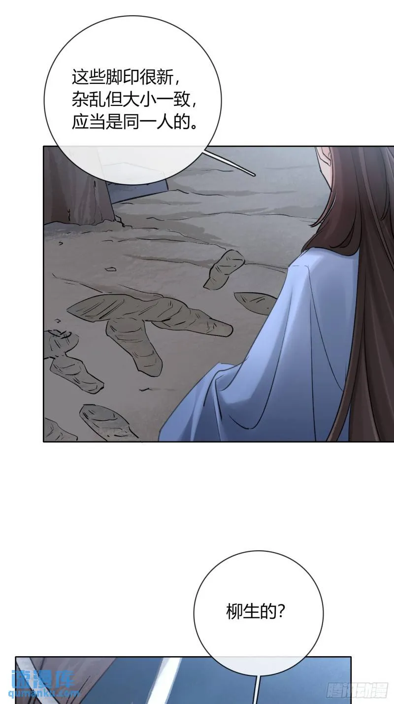 守株待兔 第10页