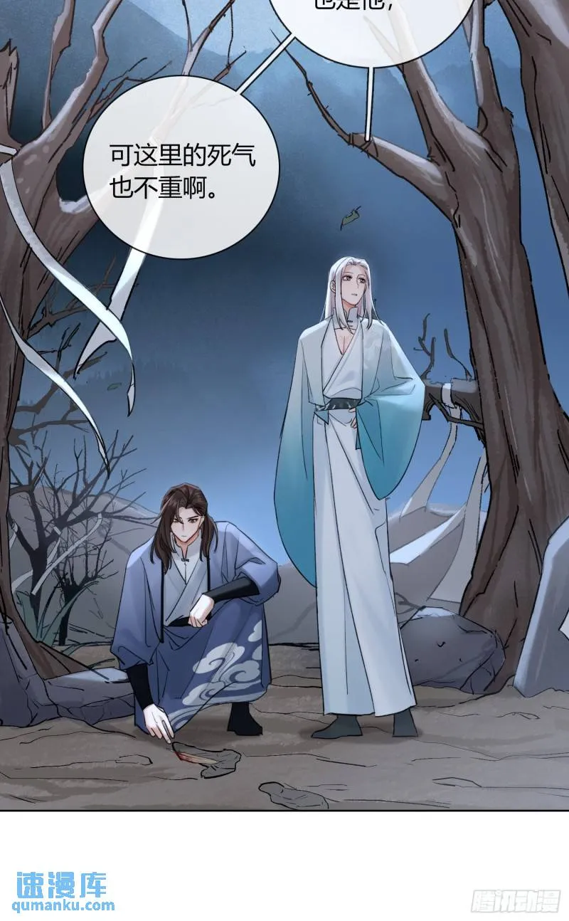 守株待兔 第12页