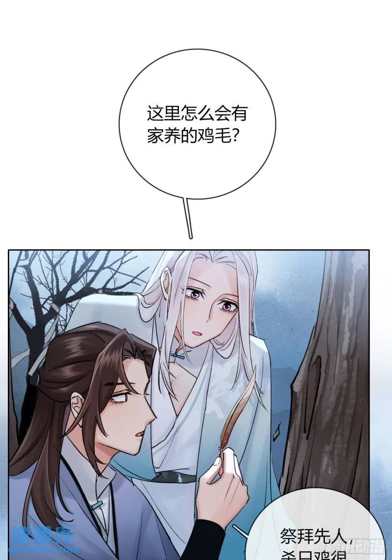 守株待兔 第13页