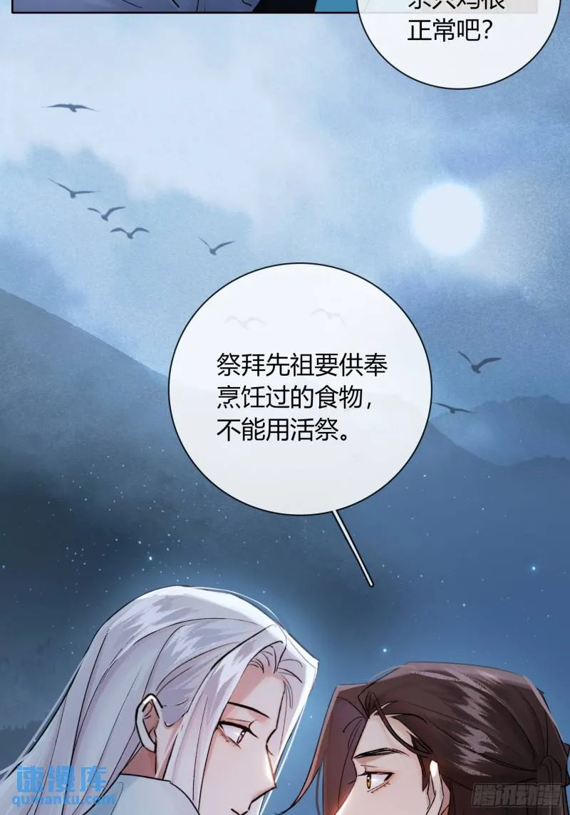 守株待兔 第14页