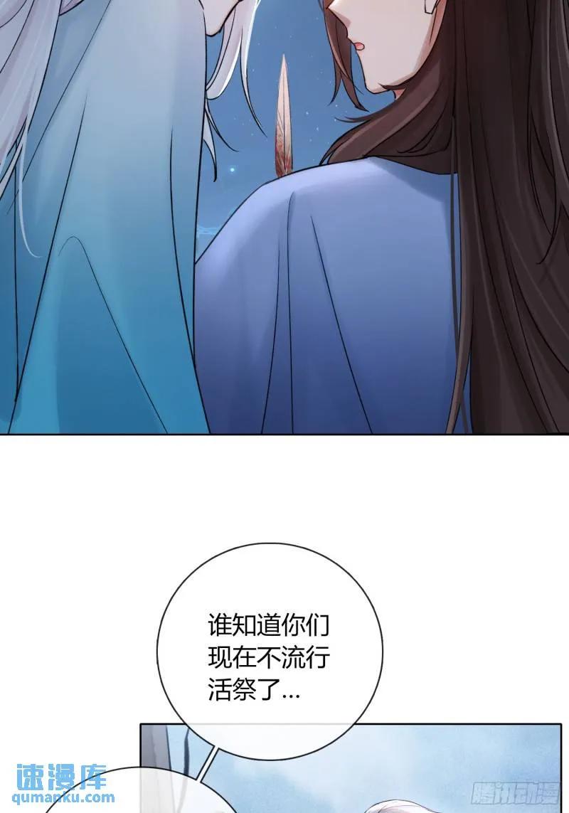 守株待兔 第15页