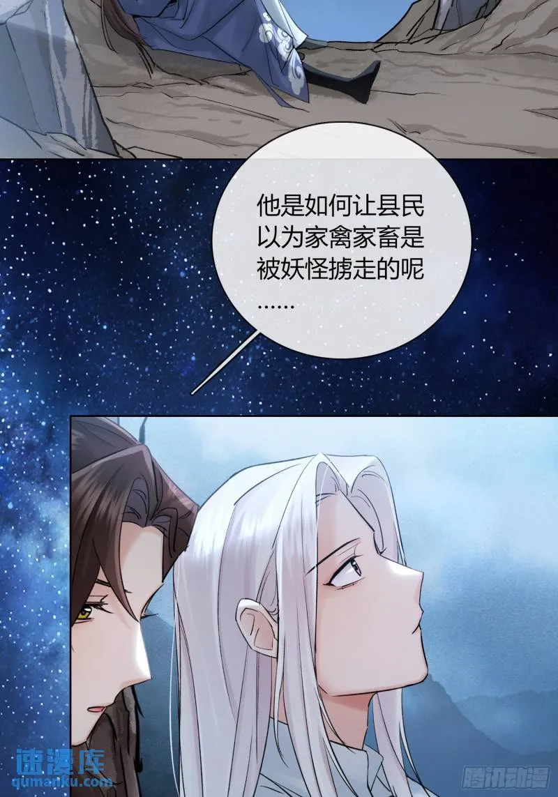 守株待兔 第18页