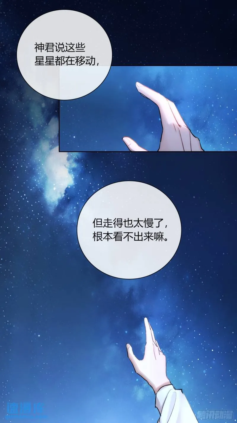守株待兔 第21页