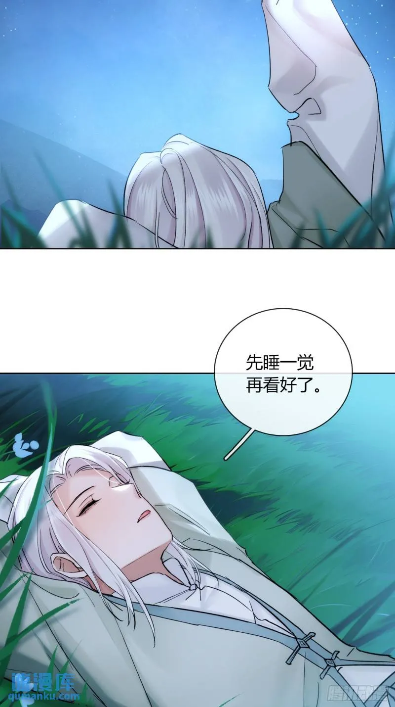 守株待兔 第22页