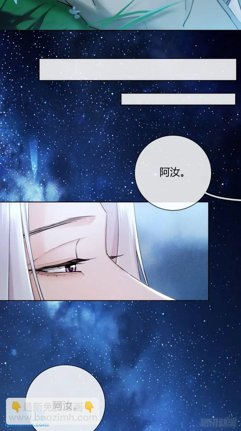 守株待兔 第23页