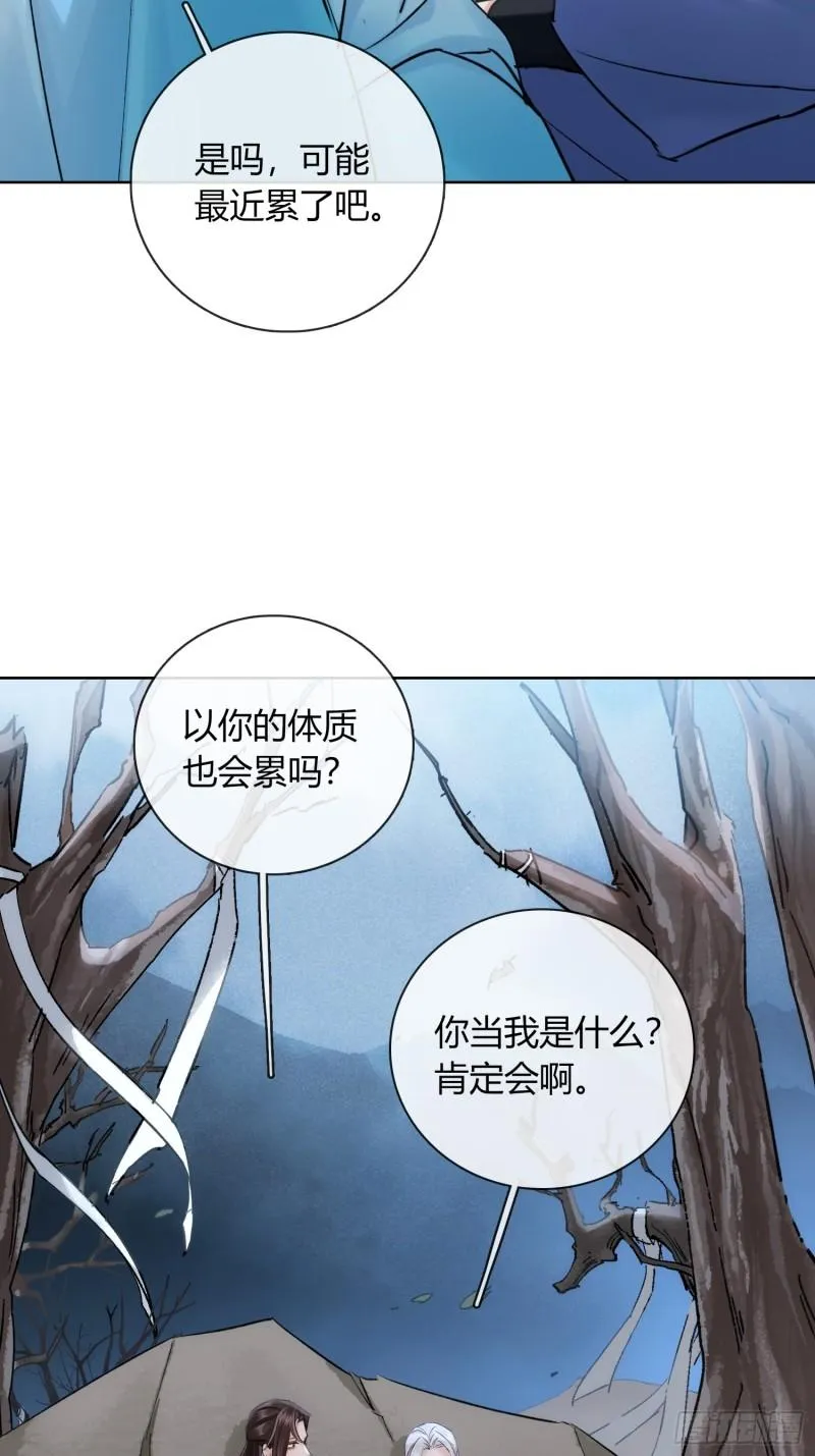 守株待兔 第26页
