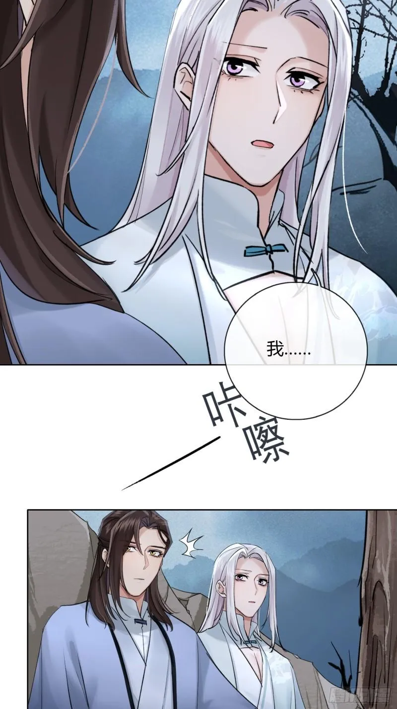 守株待兔 第29页