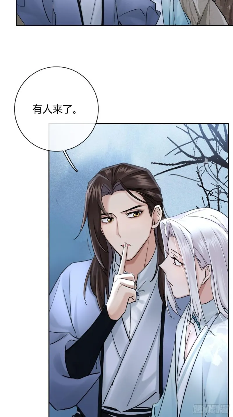 守株待兔 第30页
