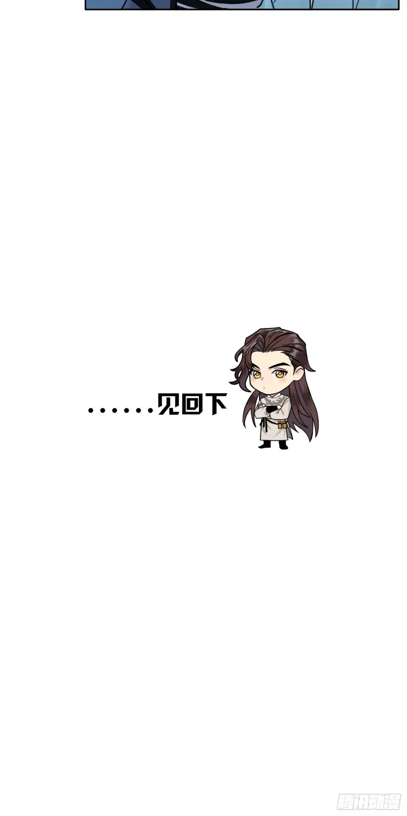 守株待兔 第31页
