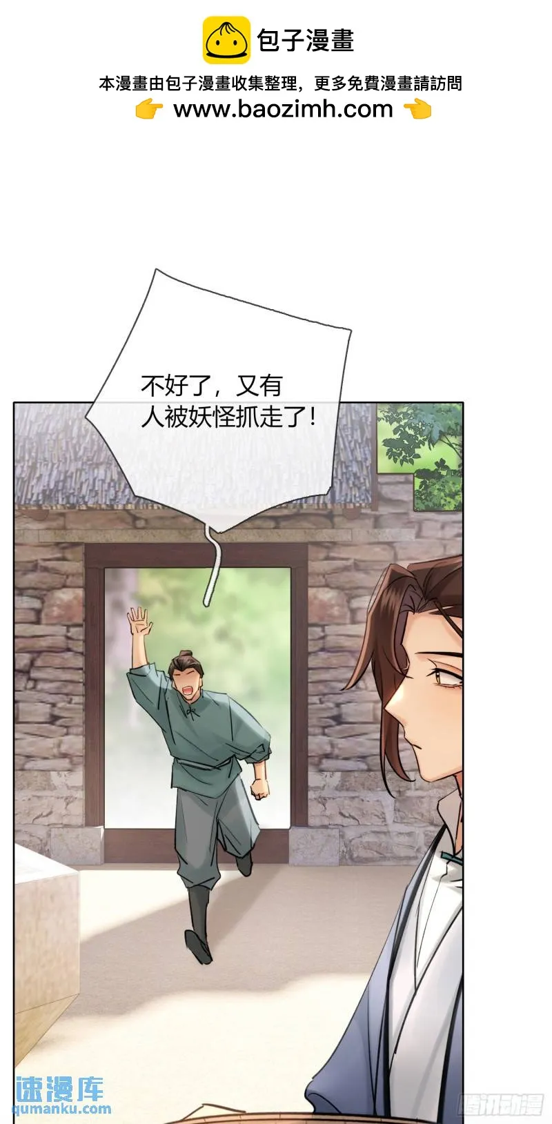 回忆 第2页