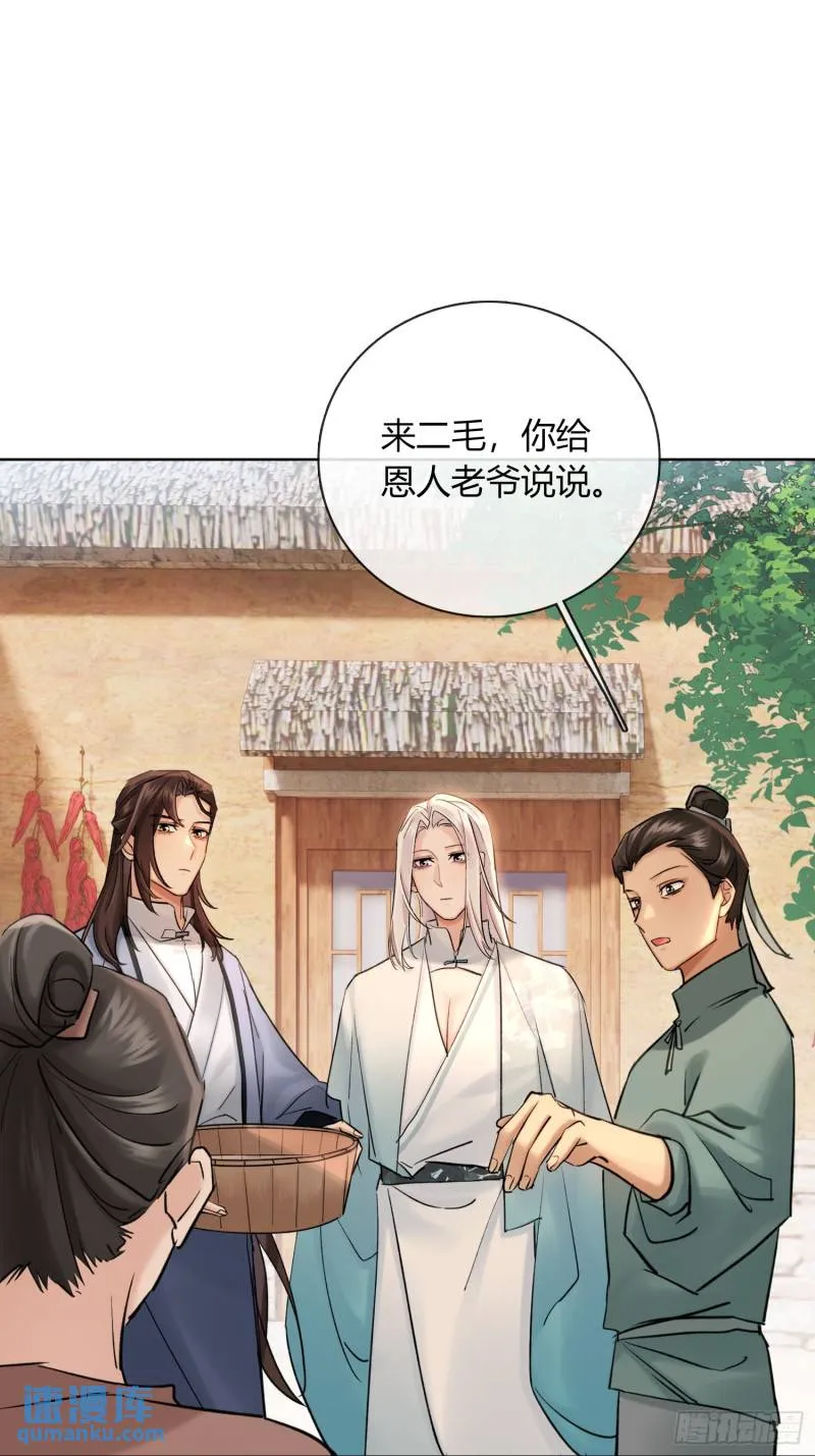 回忆 第6页