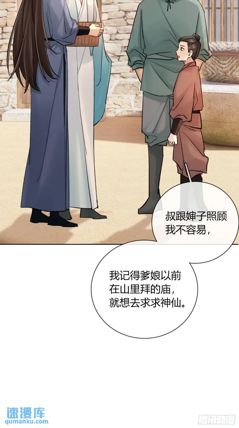 回忆 第8页