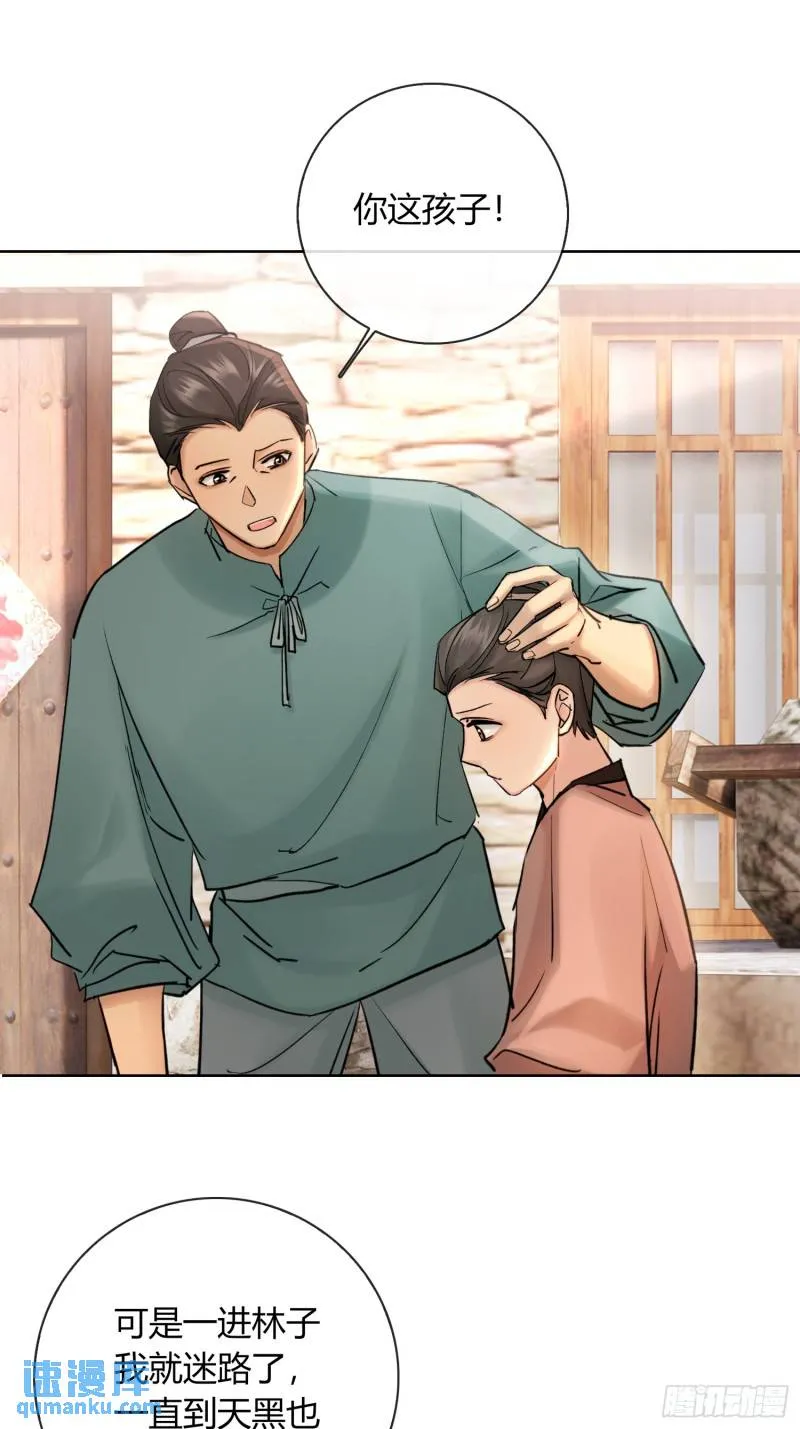 回忆 第10页