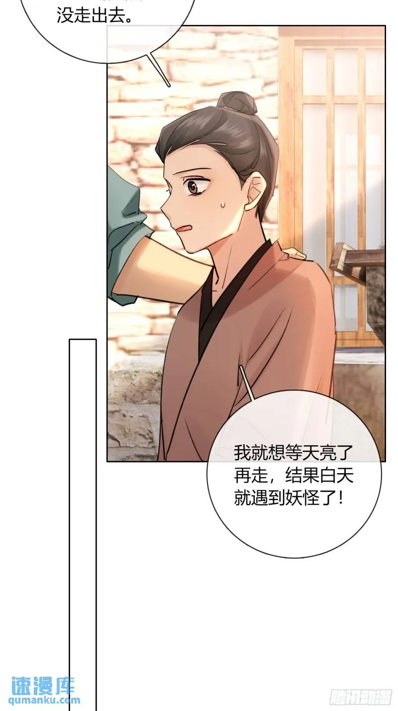 回忆 第11页