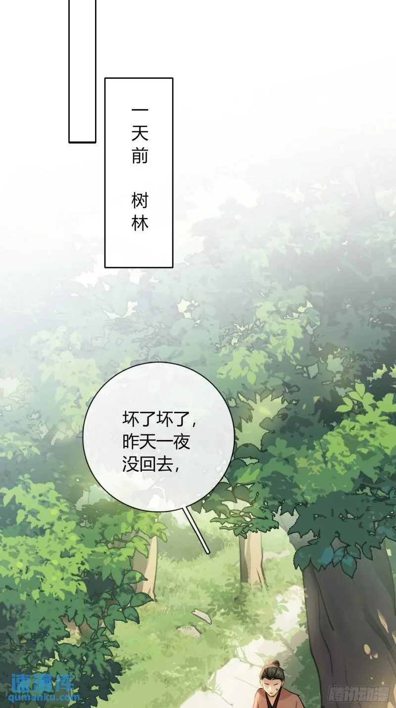 回忆 第12页