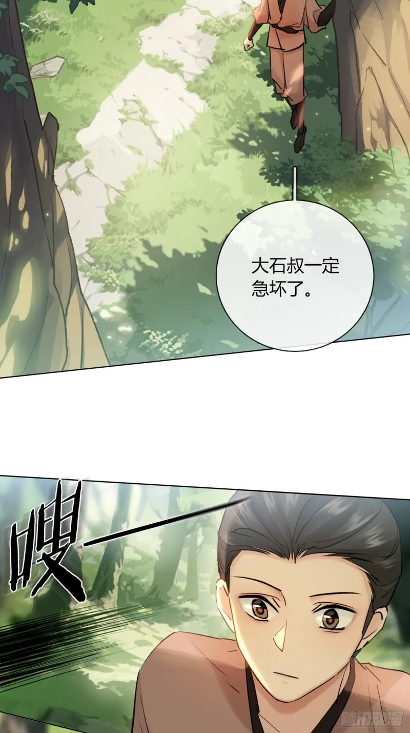 回忆 第13页
