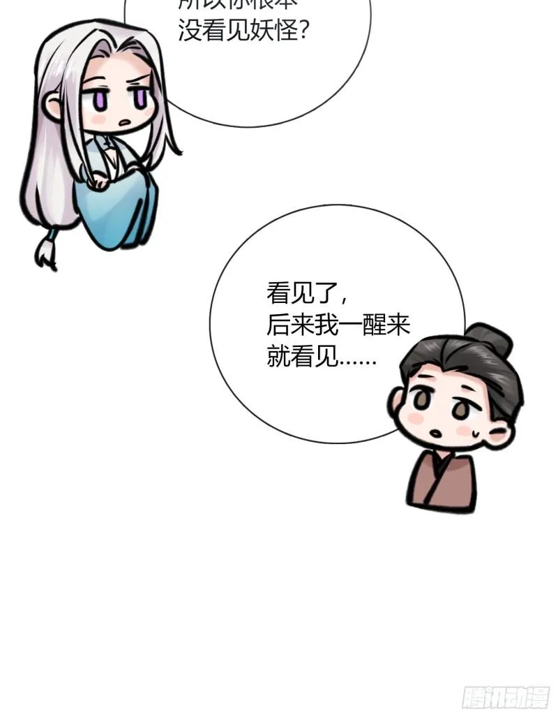 回忆 第23页