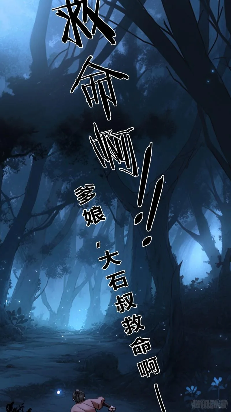 回忆 第27页