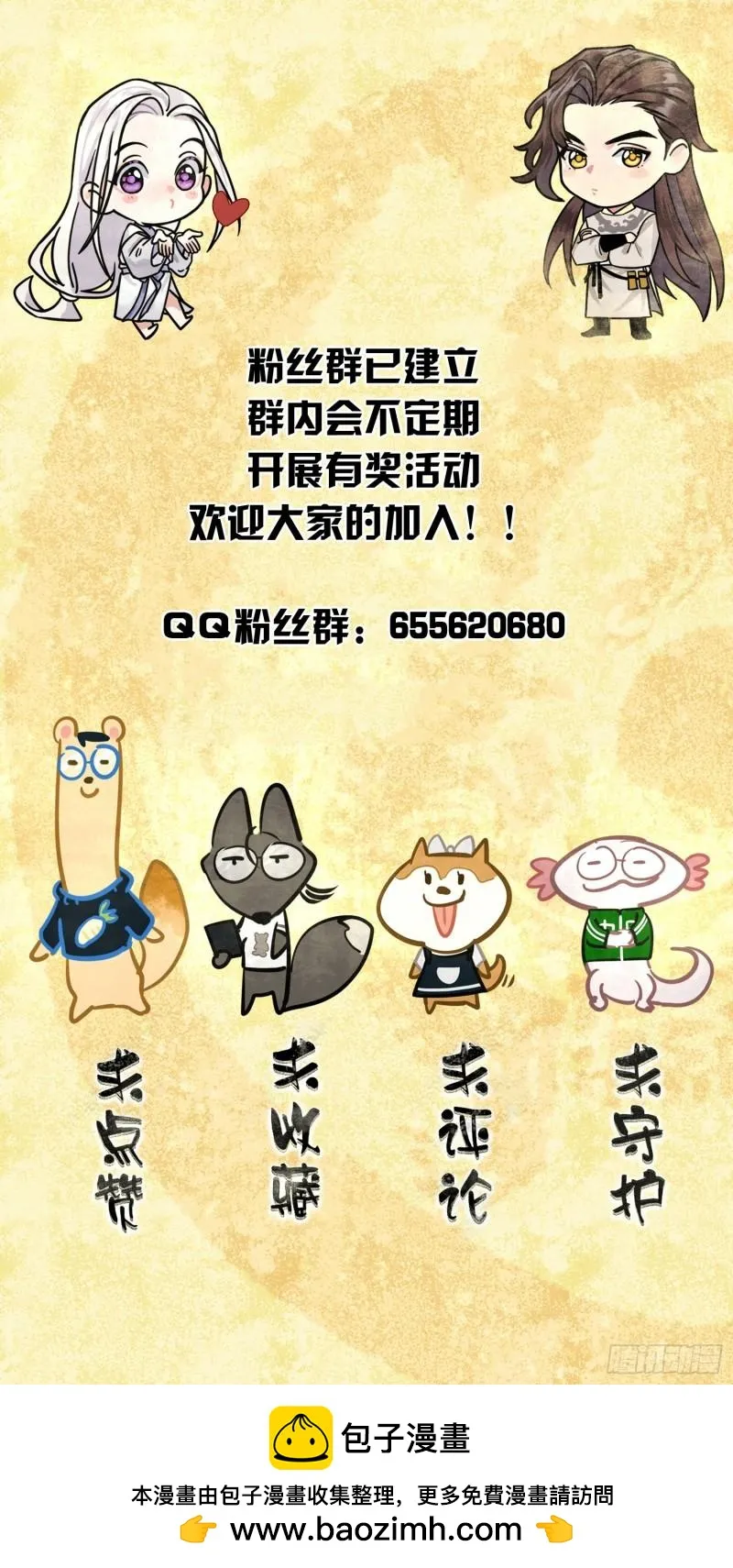 回忆 第30页