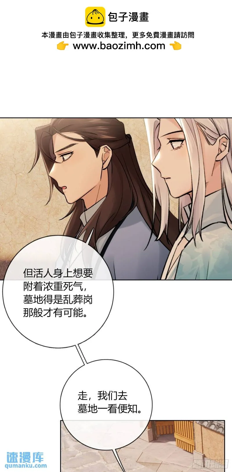 墓地 第2页