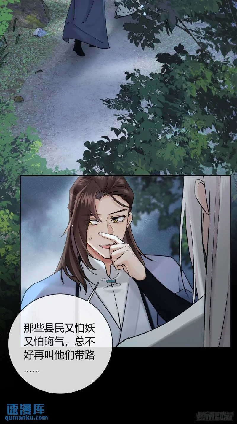 墓地 第6页