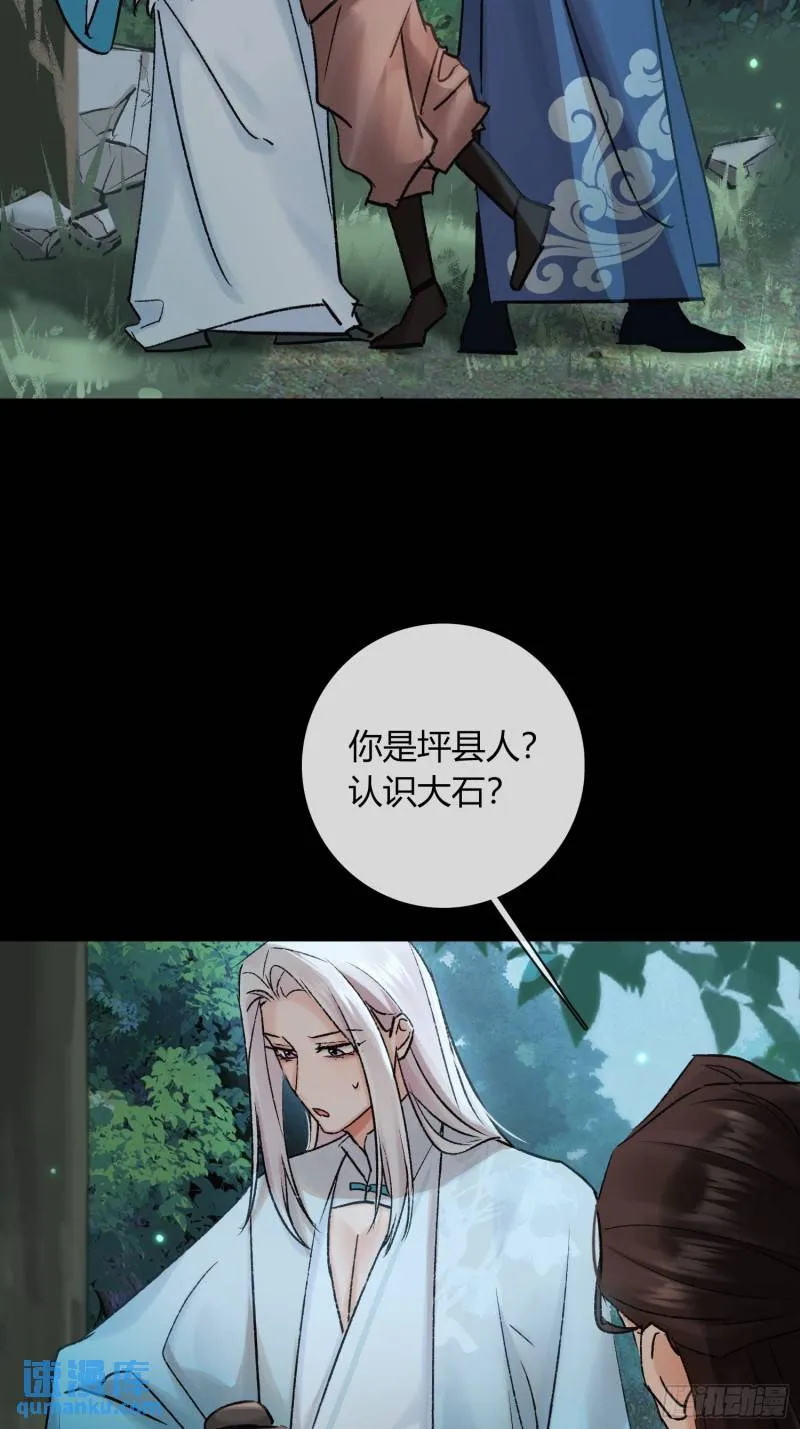 墓地 第14页