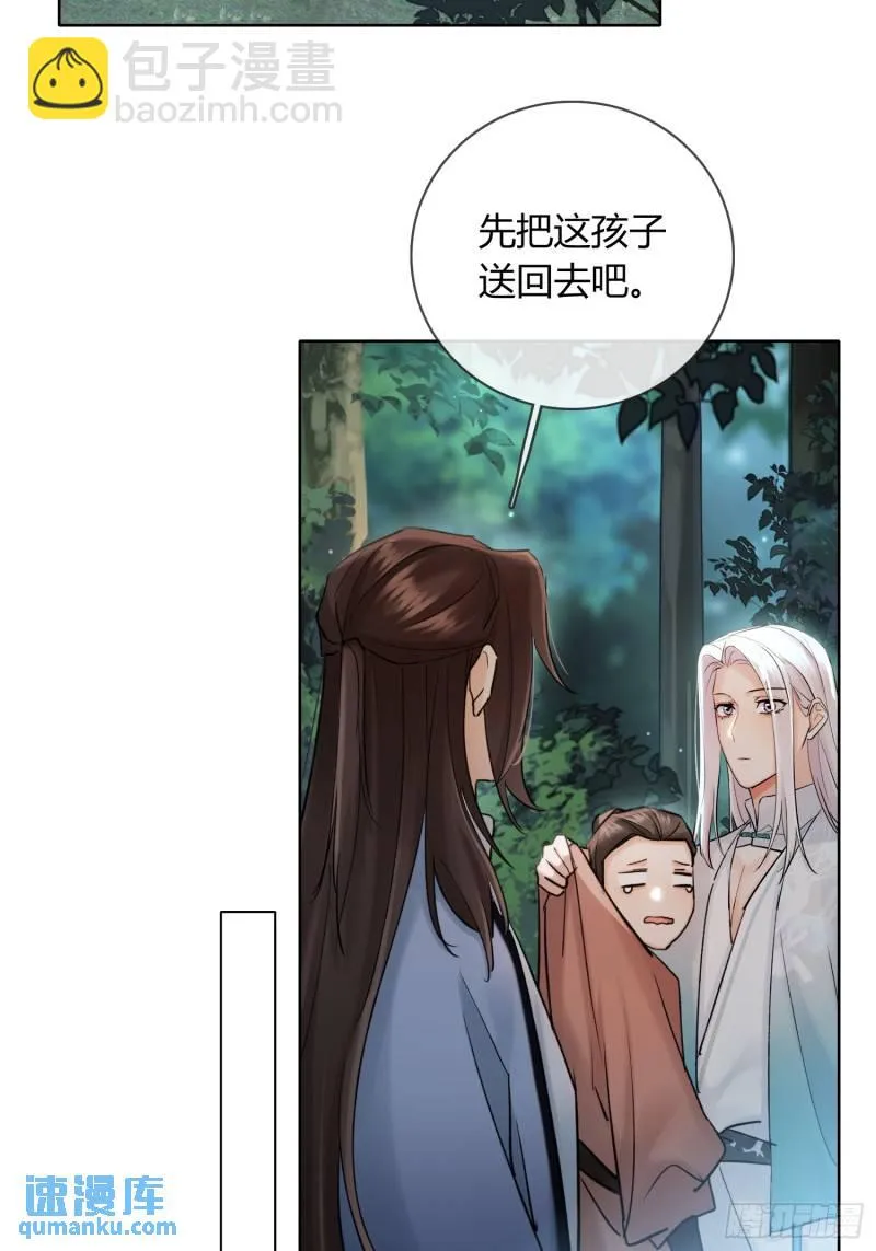 墓地 第17页