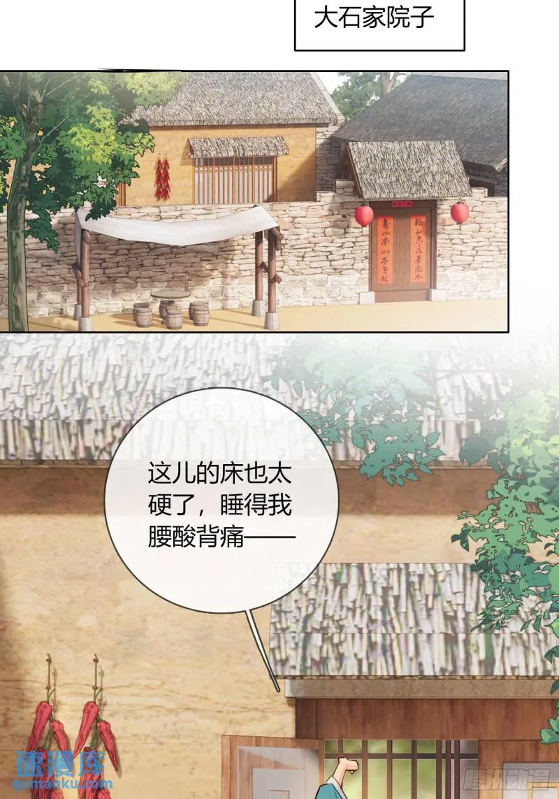 墓地 第19页