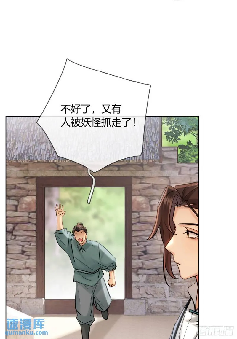 墓地 第21页