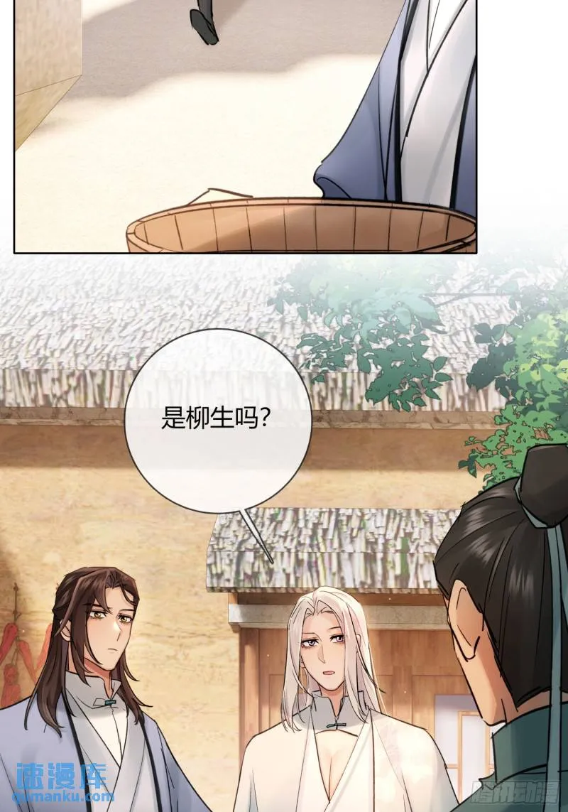 墓地 第22页