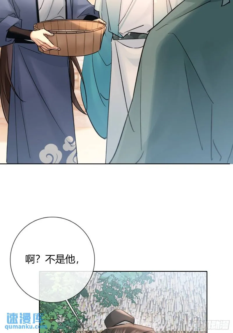 墓地 第23页