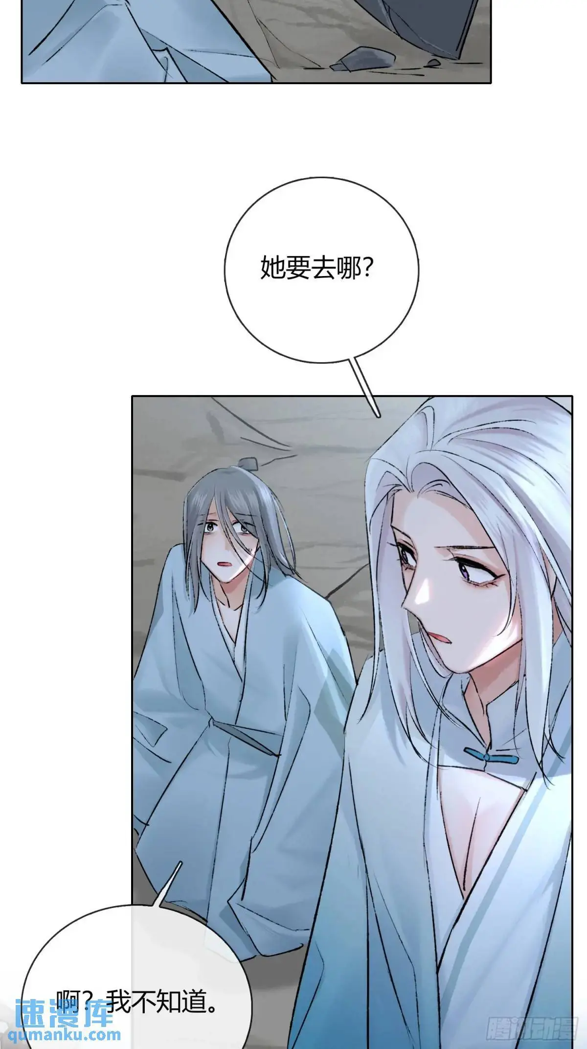 追踪 第16页