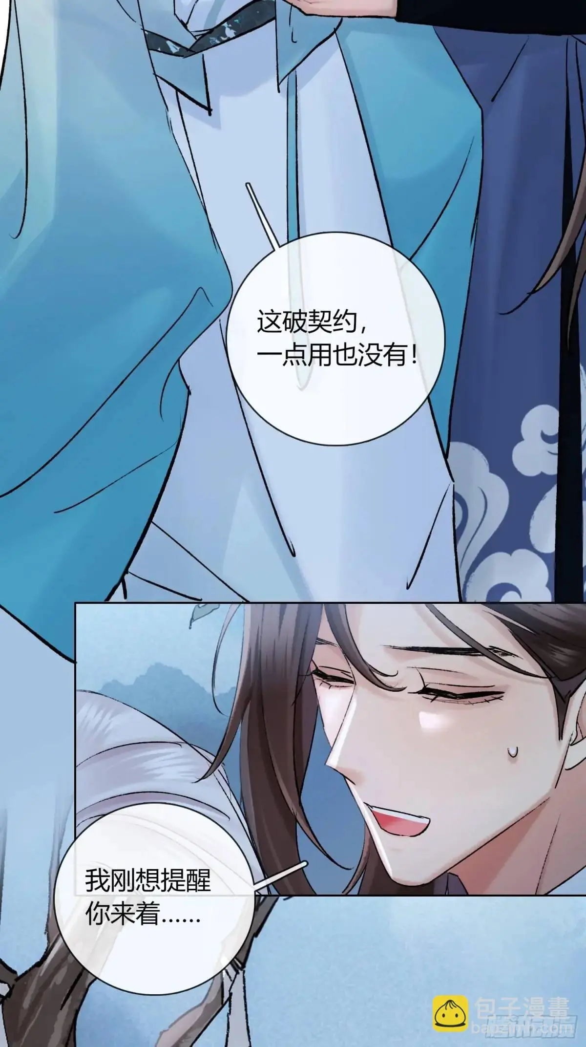 追踪 第23页