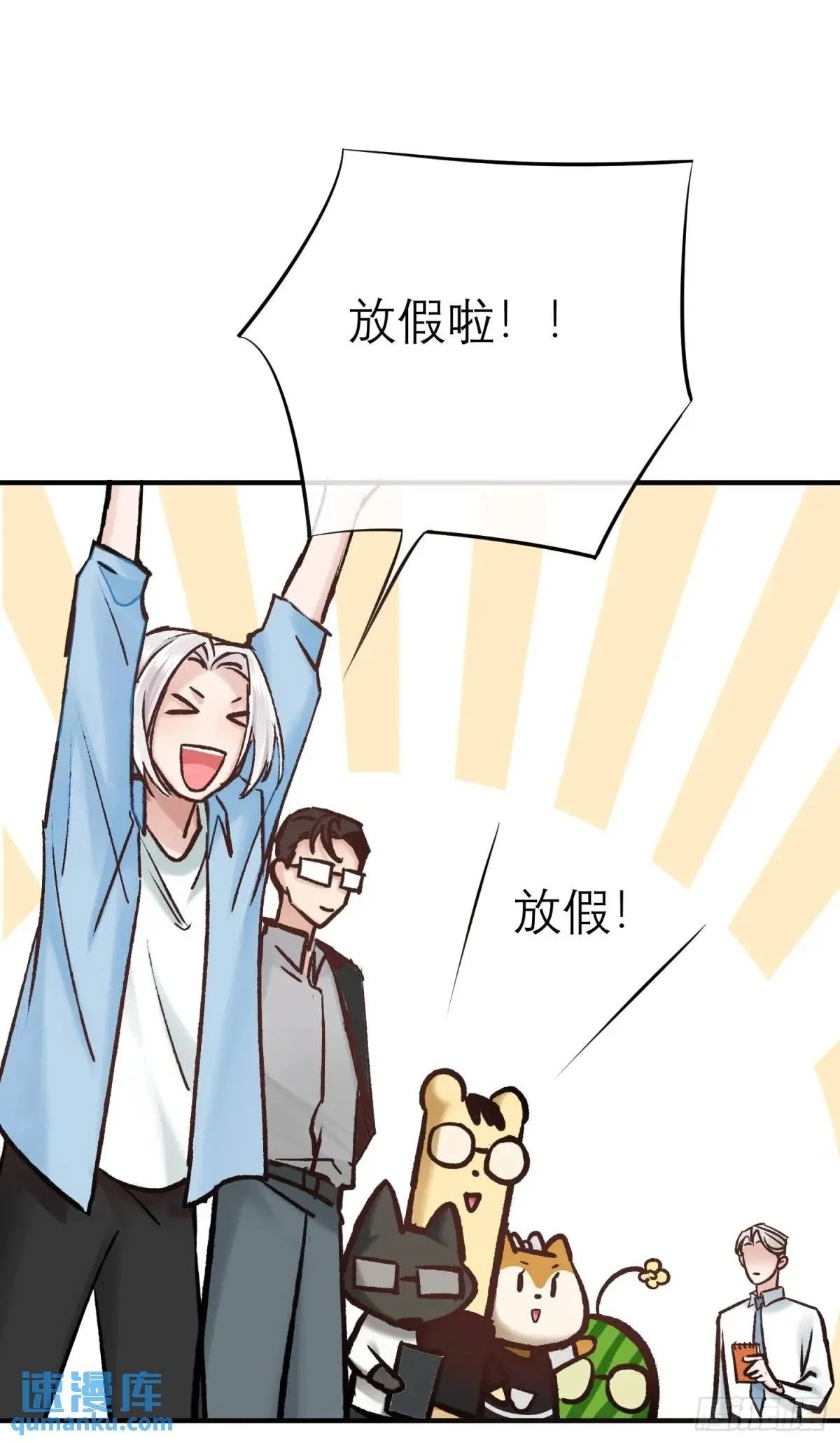 双节快乐！ 第2页